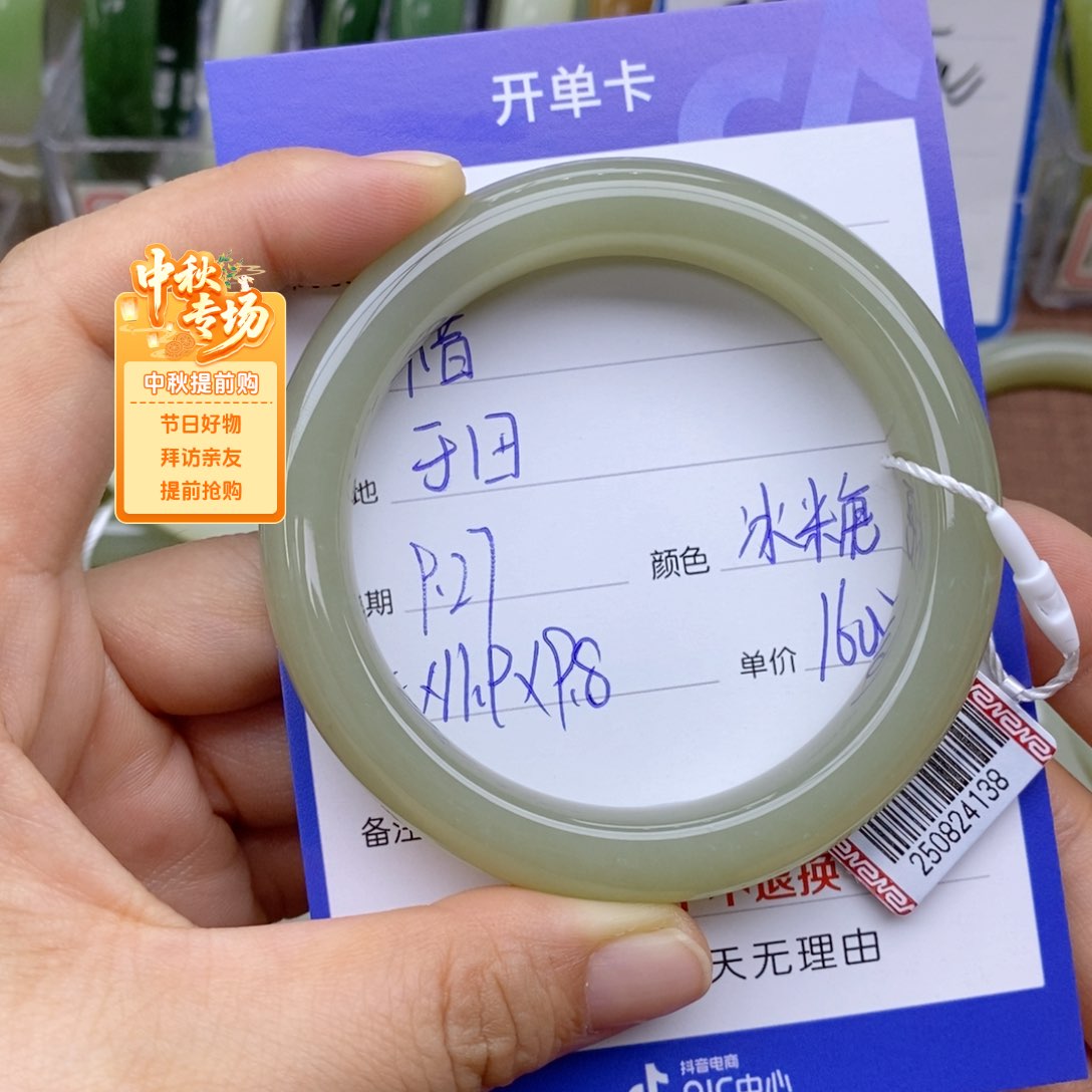 未镶嵌手镯和田玉惜*