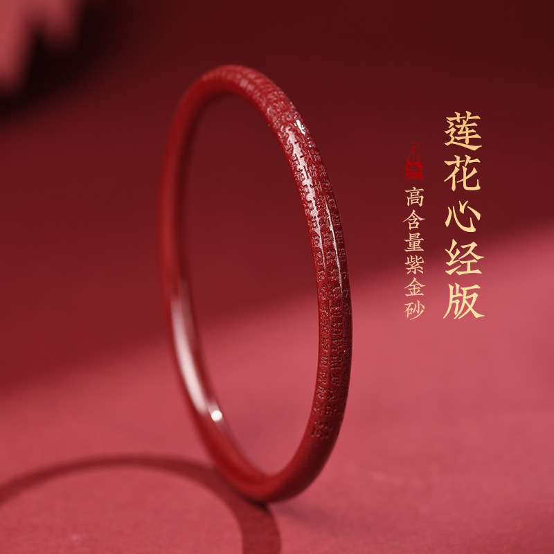 天然辰砂天然朱砂国风护身素圈手镯朱砂心经细条手镯百搭
