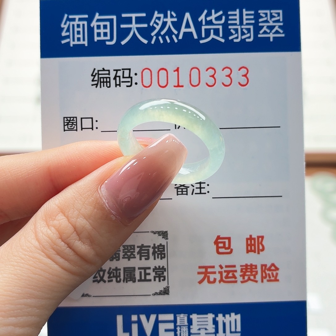 未镶嵌戒指翡翠天然缅甸A货翡翠圈口13