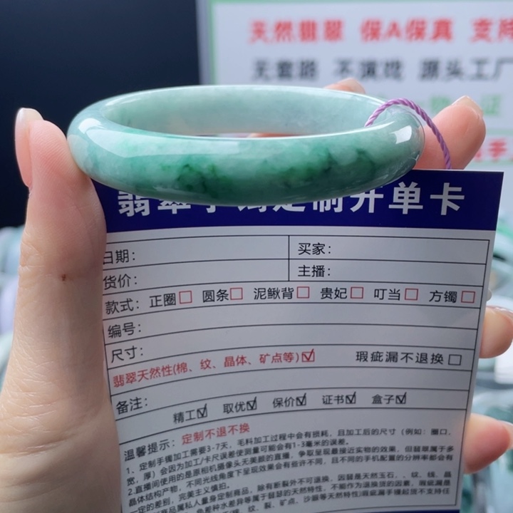 翡翠未镶嵌手镯正