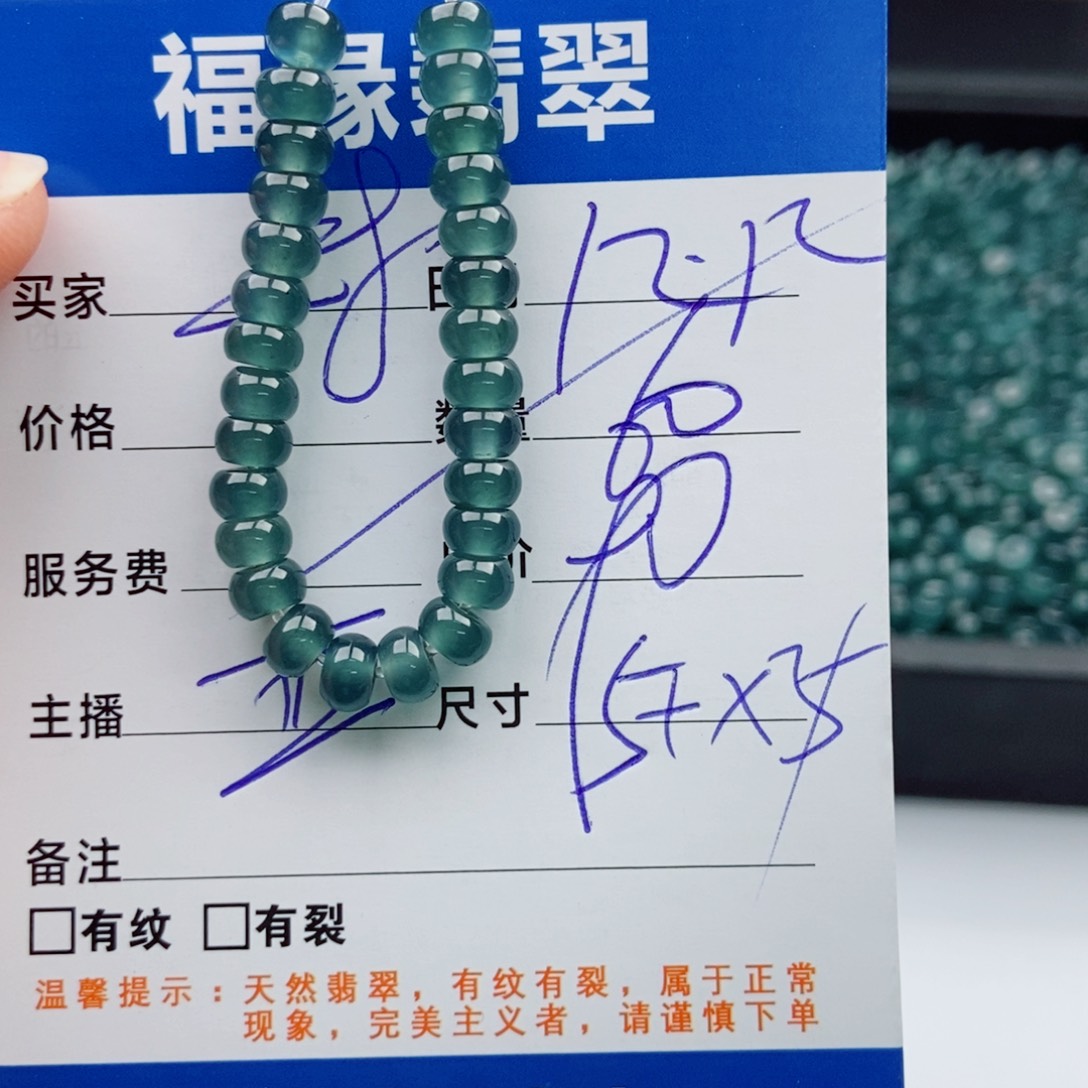 翡翠未镶嵌手链多样性散珠60珠
