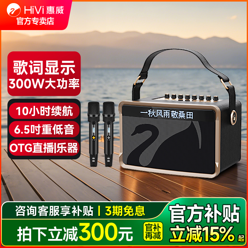 惠威MQ6便携式手提音响户外k歌音箱广场舞无线蓝牙卡拉OK一体机