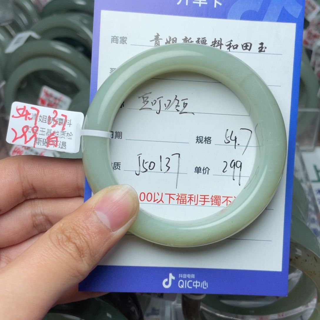 和田玉手镯未镶嵌豆****）