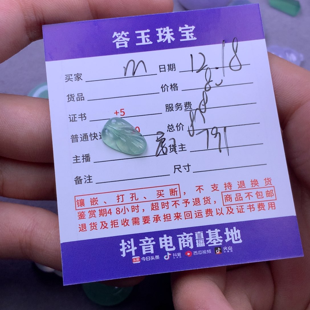 未镶嵌挂件翡翠m**宁翡翠