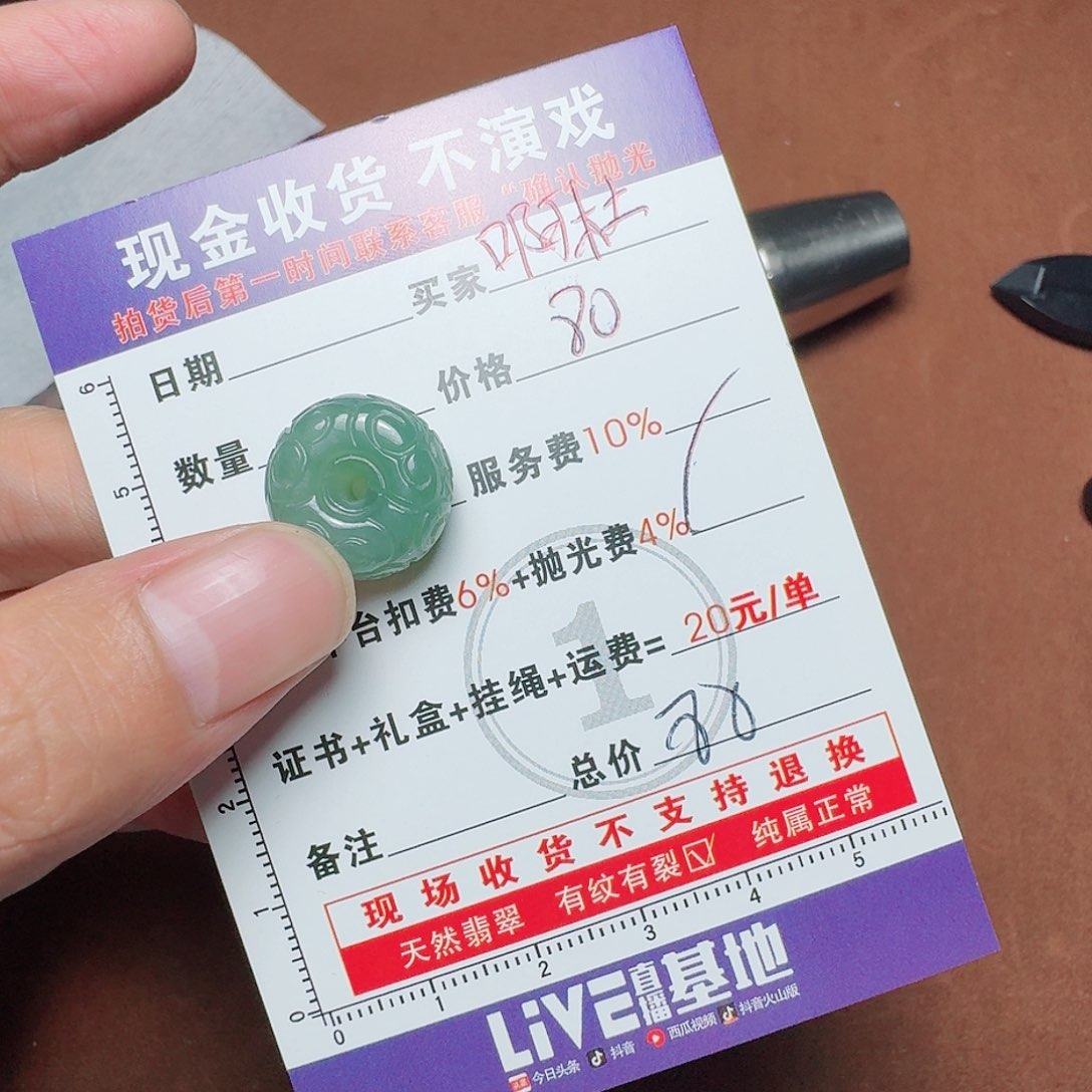 定制翡翠未镶嵌阿*，