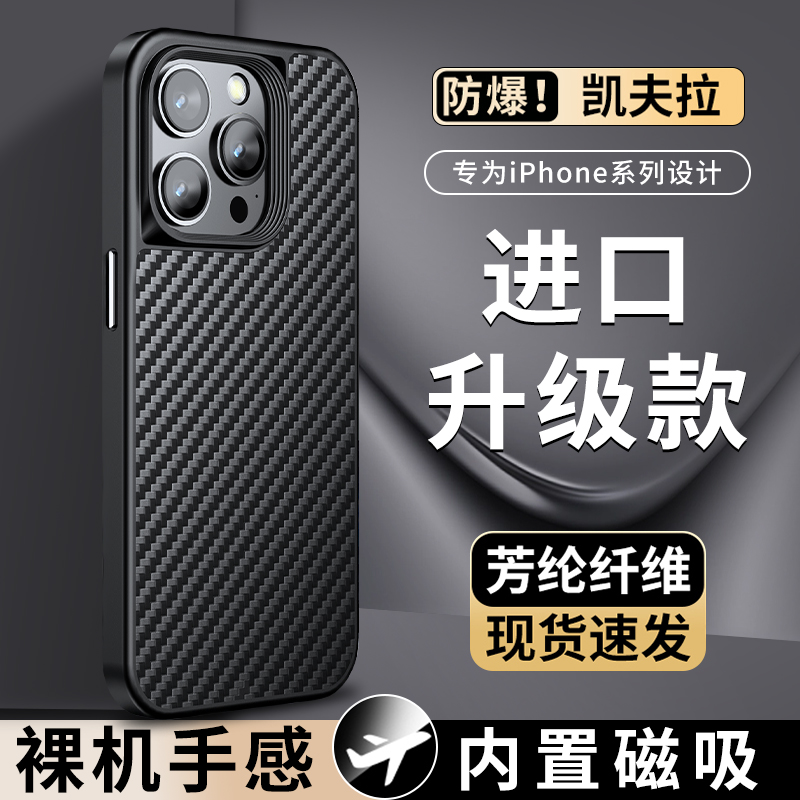 wlons维洛仕适用苹果16手机壳15防摔全包磁吸14新款3凯夫拉手机壳