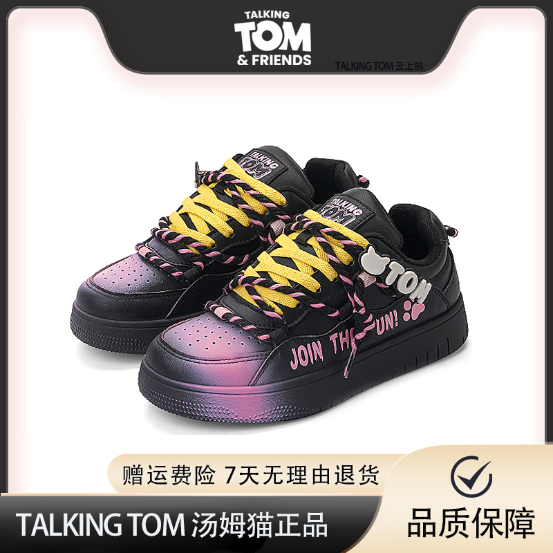 汤姆猫男鞋运动休闲板鞋渐变粉男款春秋男士厚底面包男生鞋子中帮