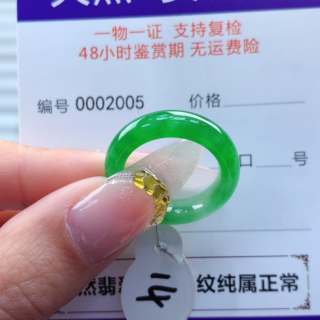 翡翠戒指未镶嵌缅甸
