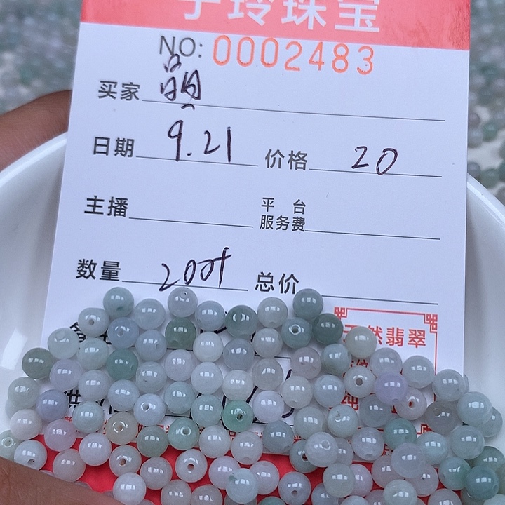 晶***晶散珠翡翠珠子。     