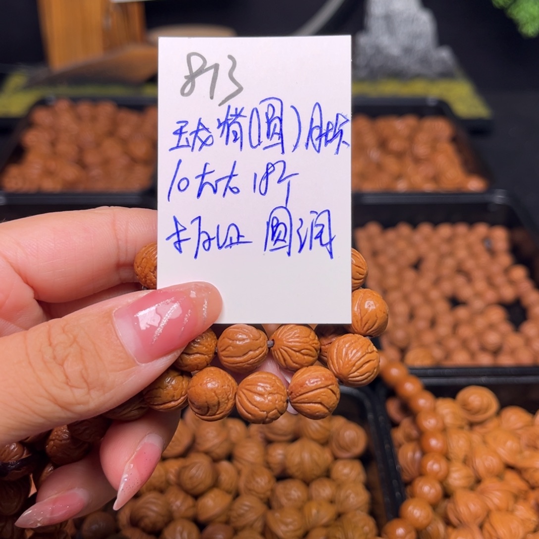 猪***妞桃核手串玉龙脊10