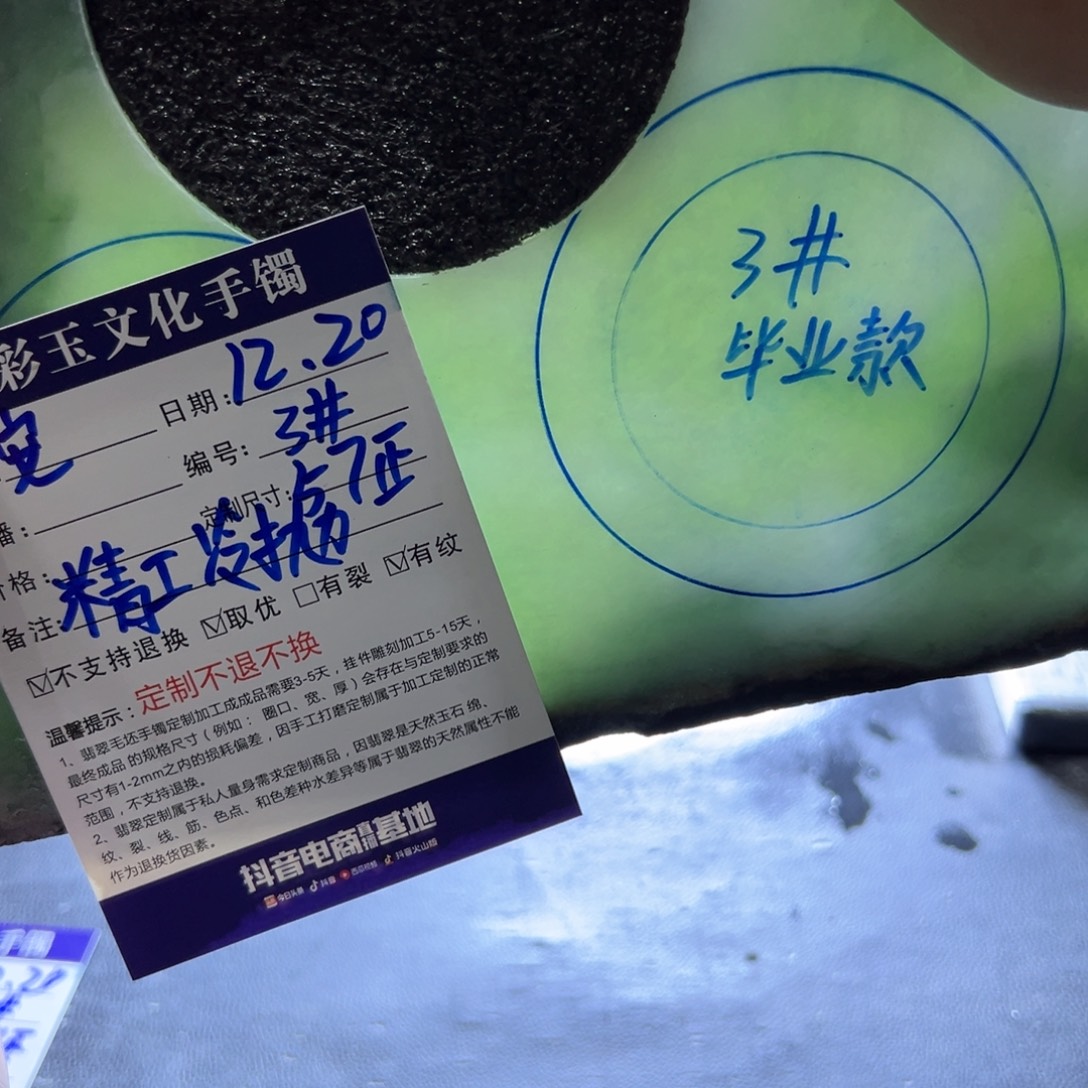 安***姐定制翡翠未镶嵌天然缅甸翡翠a货