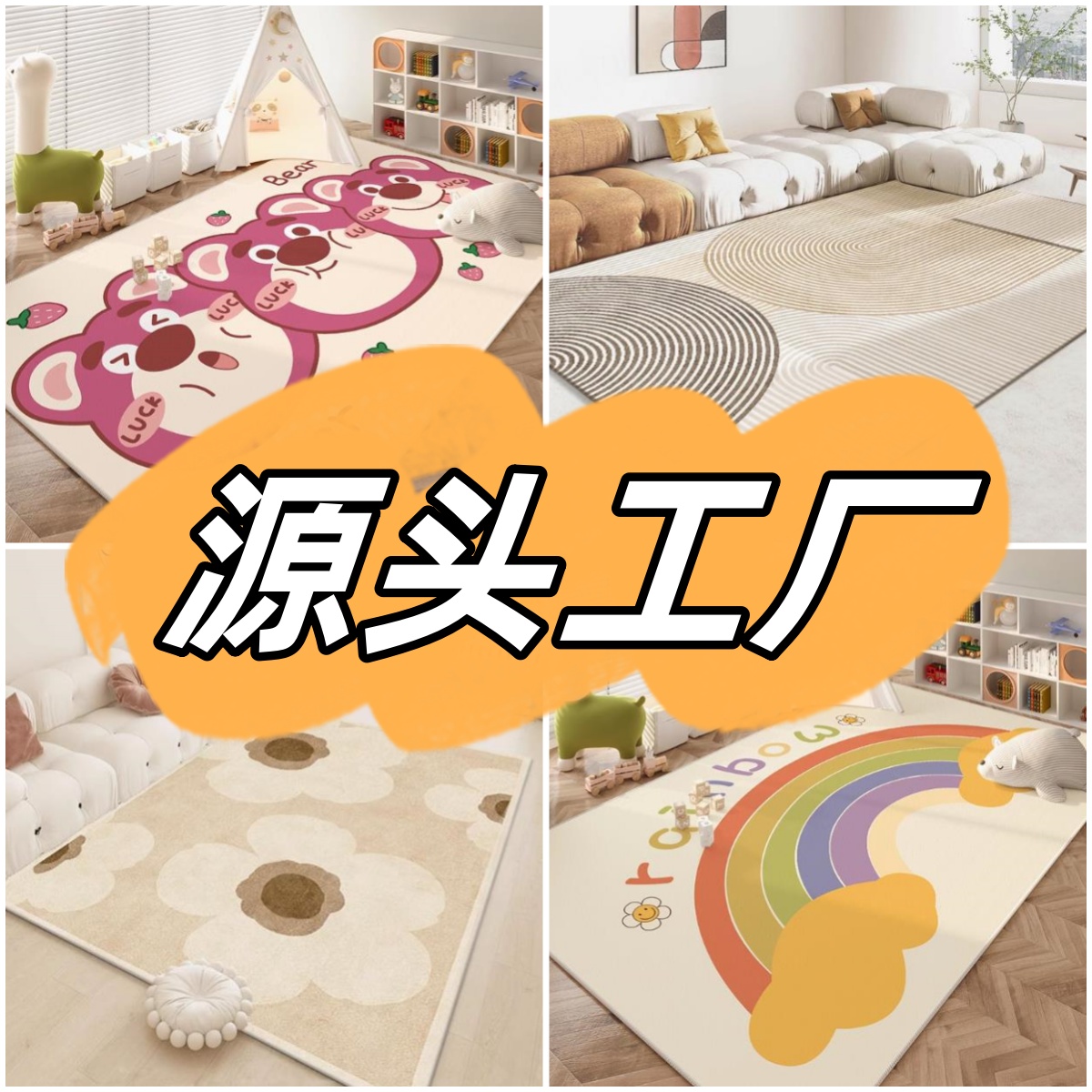 【200×300大尺寸地毯】地毯工厂孤品尾货微瑕尾单 万平仓库 全清 甩