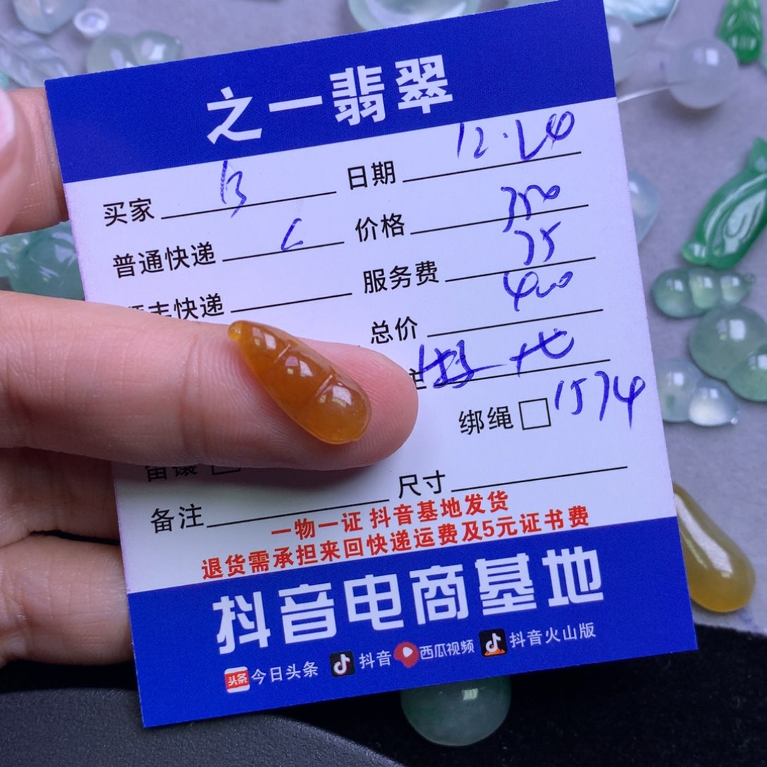 颈饰未镶嵌翡翠B*猪