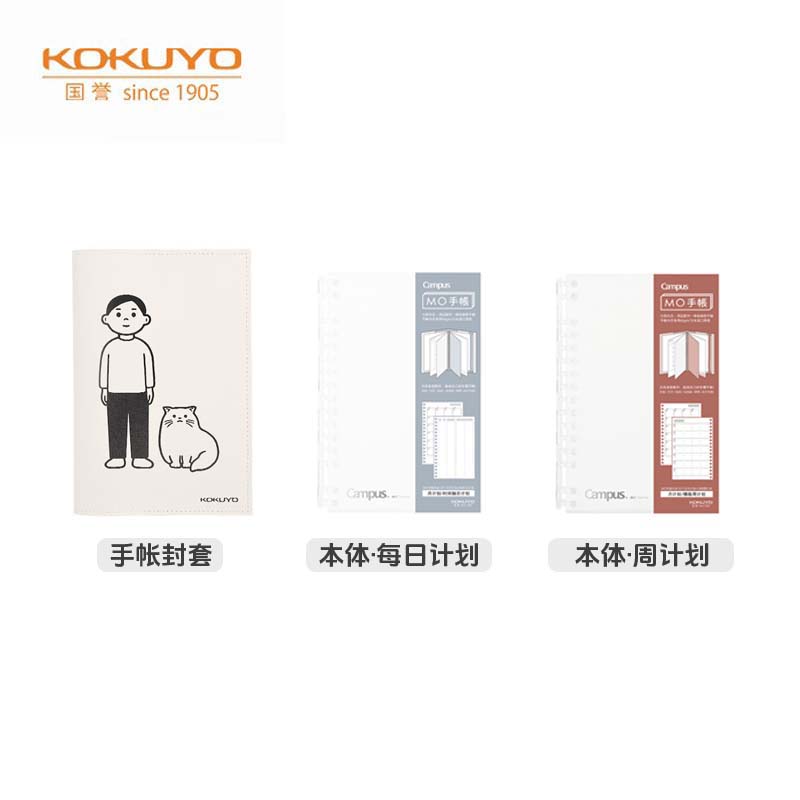 国誉（KOKUYO）MO手帐NORITAKE手帐封套