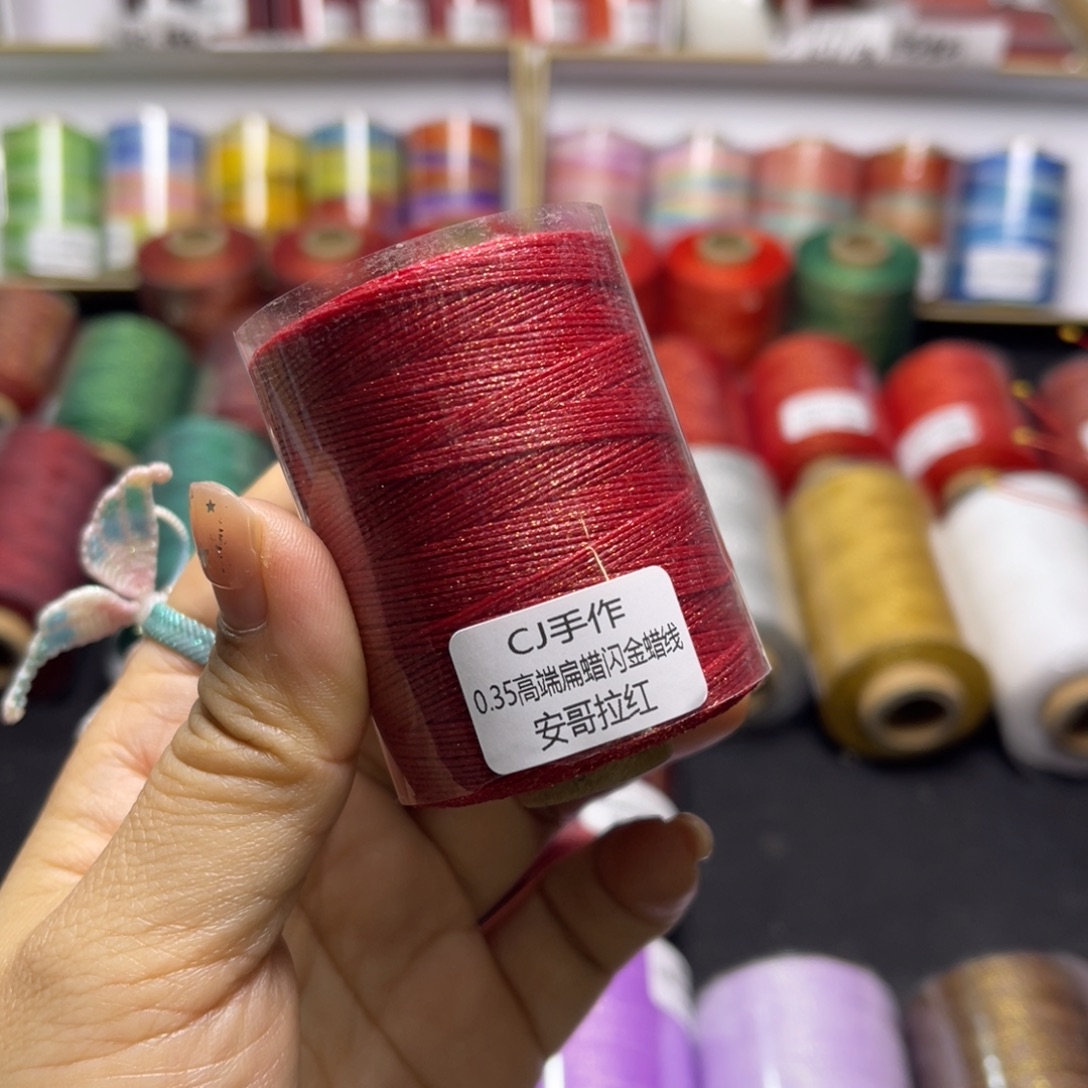 腈纶0.35闪金扁蜡小罐罐安哥拉红