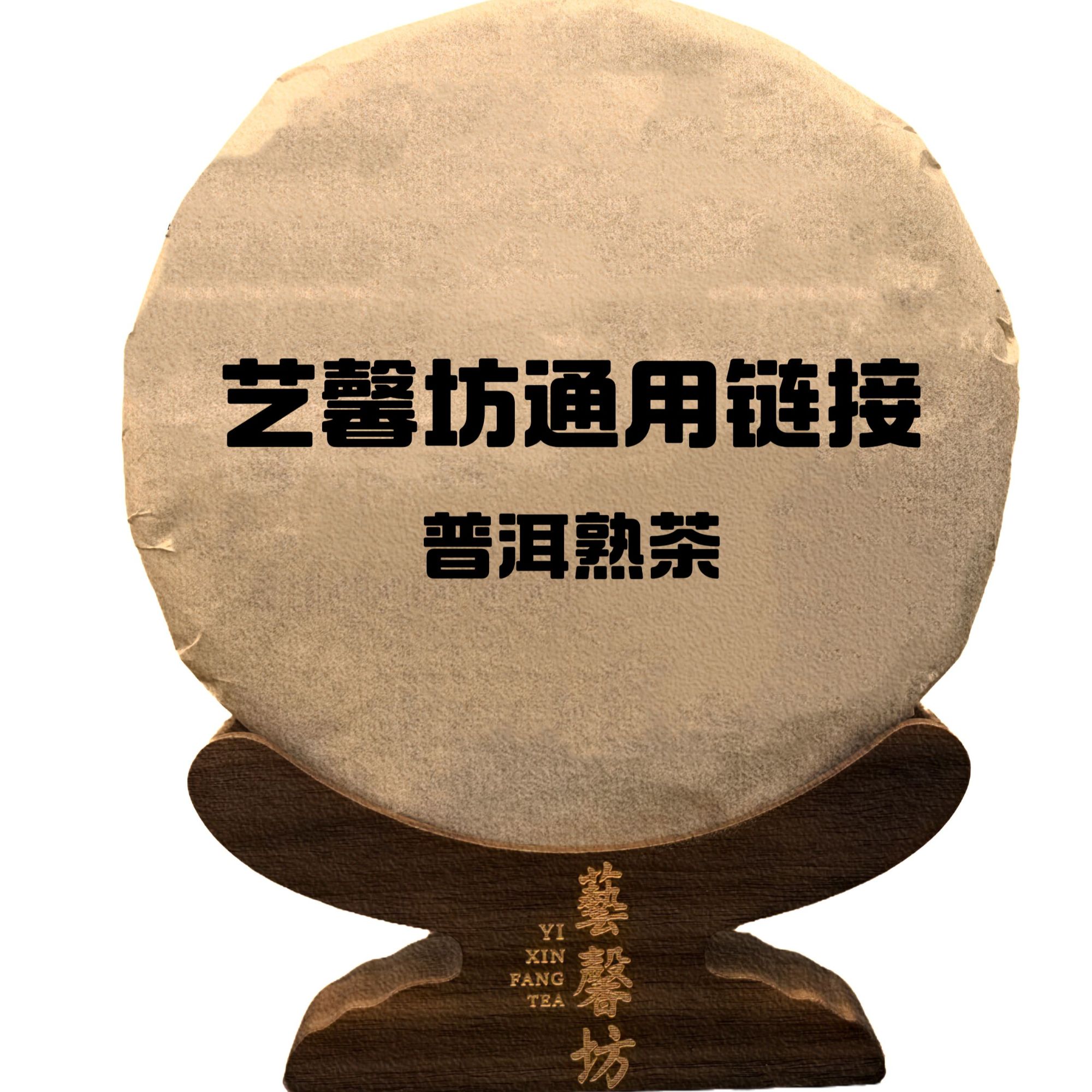 2003年粉孔雀 熟茶