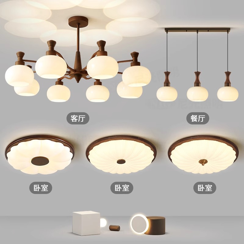 灯佐中古风餐厅吊灯美式复古大气主灯2025新款柿子灯具全屋套餐