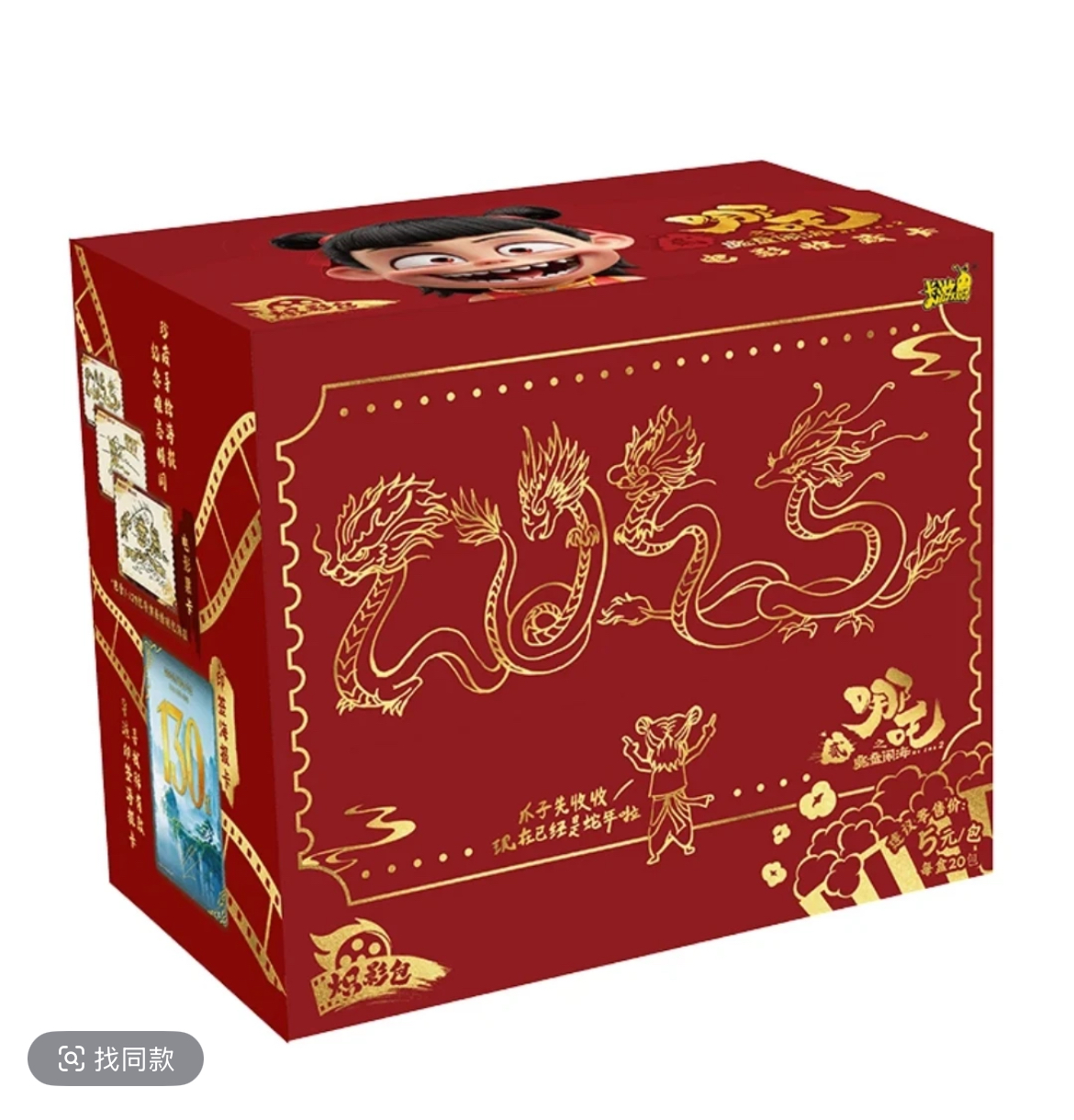 欧石【 新人 礼】卡游哪吒之魔童闹海炽影包收藏卡牌