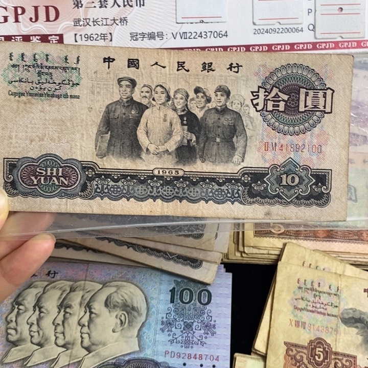 吉****8大团结原票             