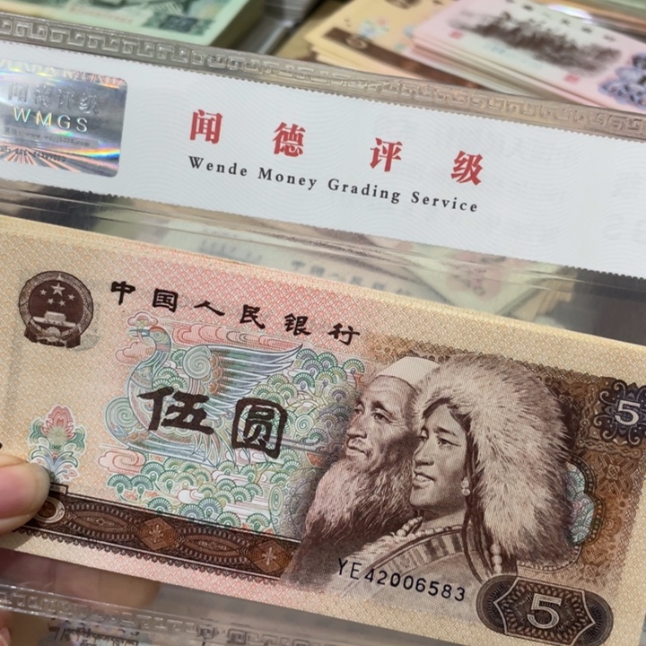 翱***翔第四套好品80年5元10张