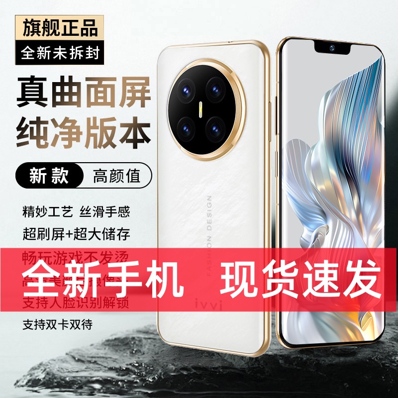 【官方正品】新款高端曲面屏双卡双待全网通大内存智能手机