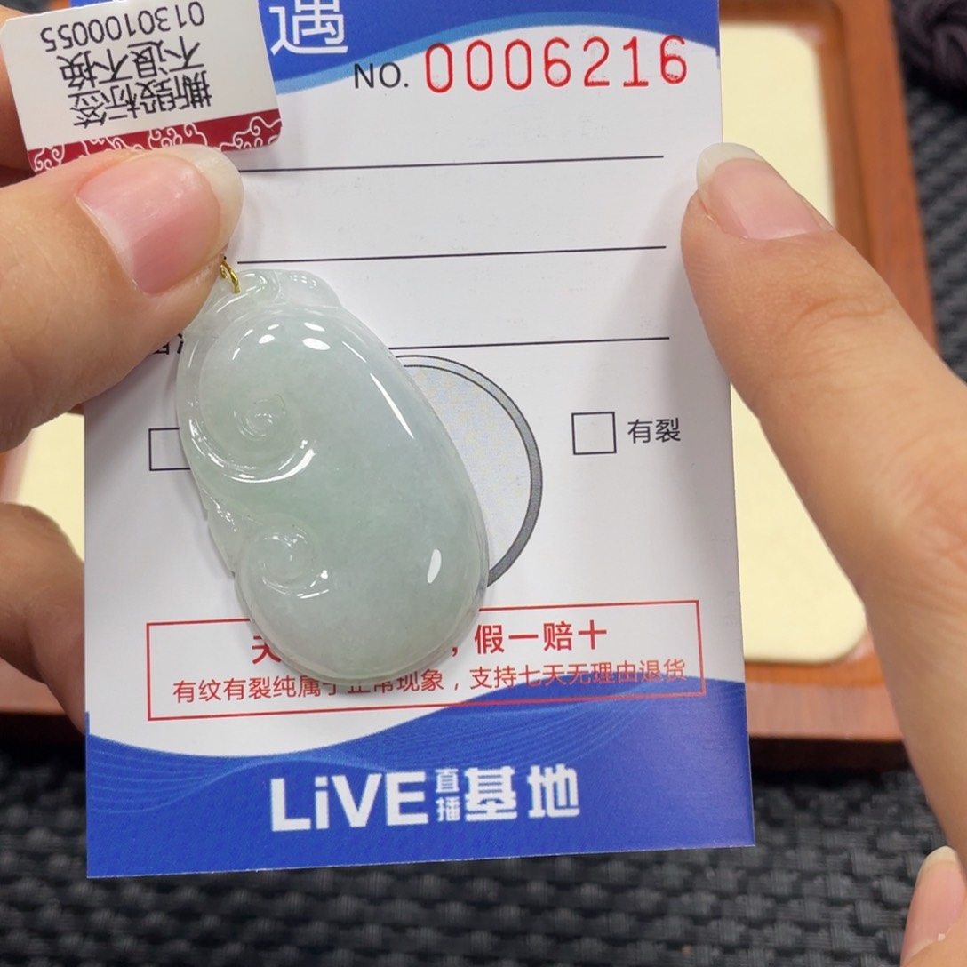 翡翠颈饰未镶嵌翡翠吊坠x 6216