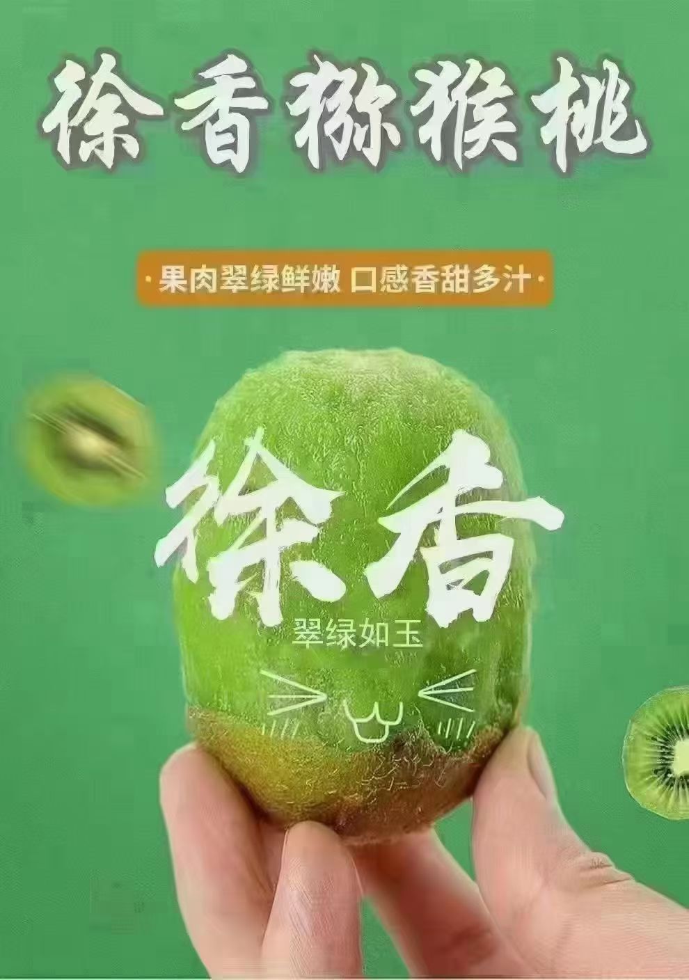 韵达包邮放软食用猕猴桃新鲜香甜多汁奇异果偏远地区不发货