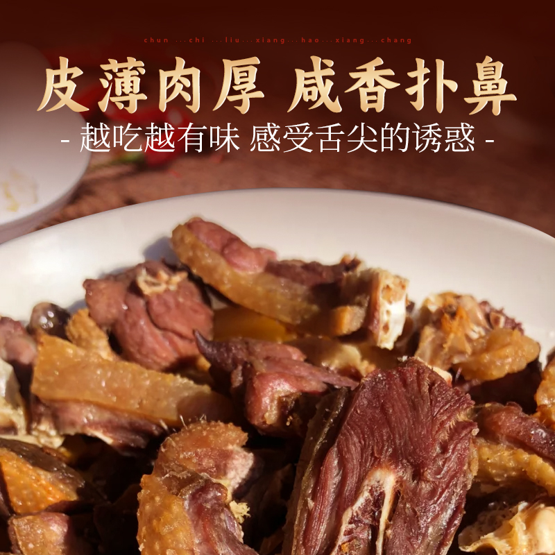 安徽特色美食咸鹅膀爪四件套