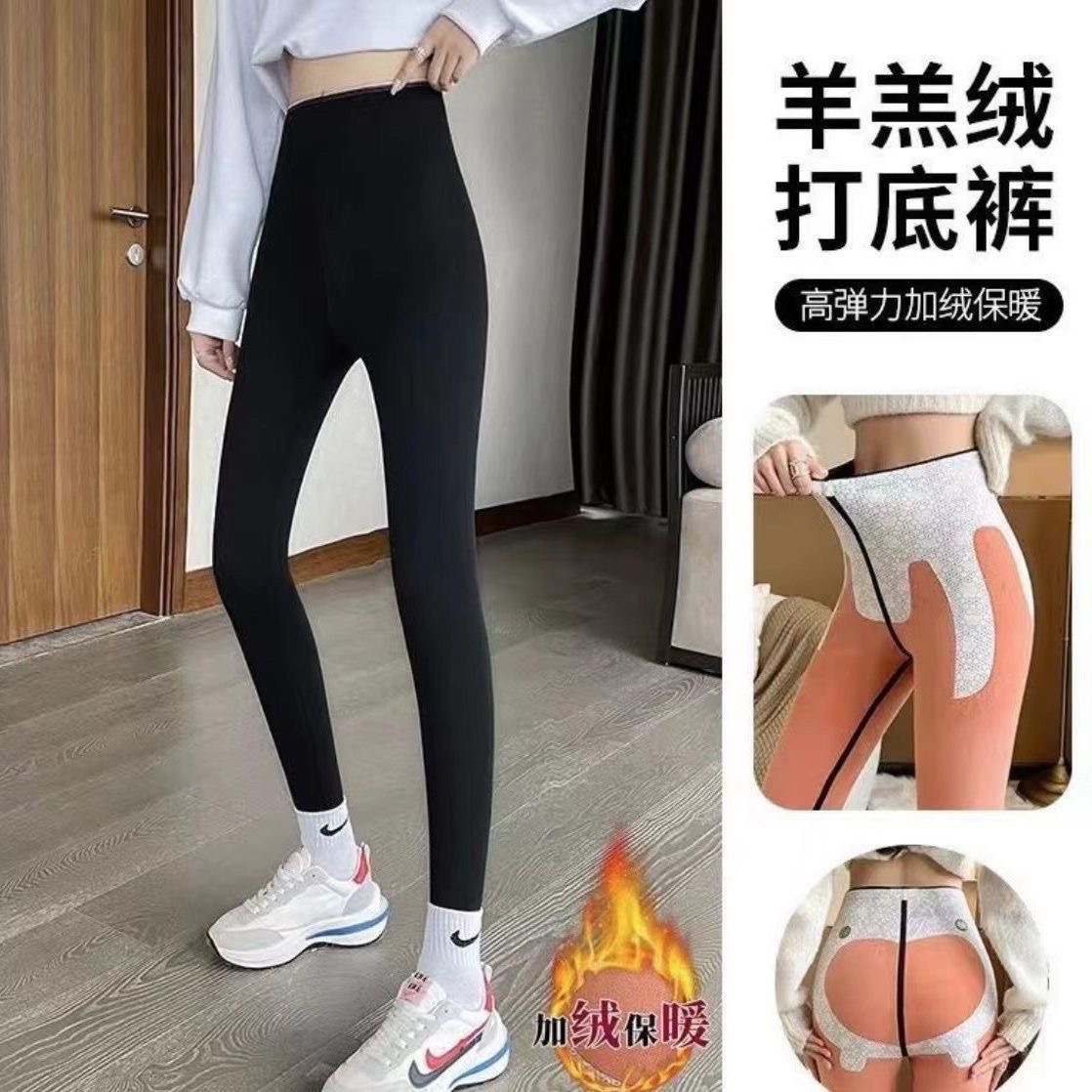 【美人裤5.0】冬季加绒加厚速暖外穿鲨鱼裤