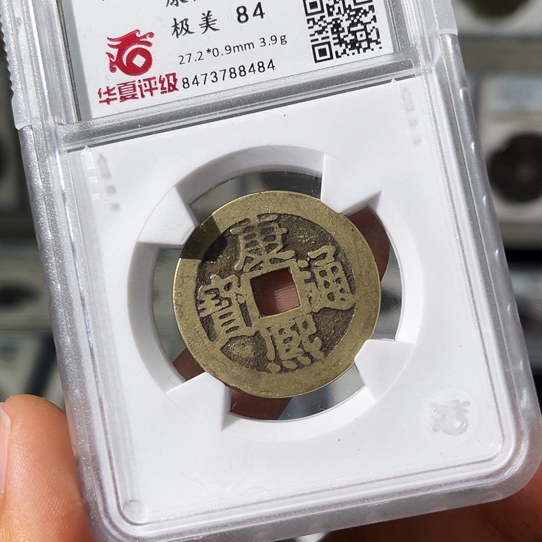 铜小瑶，华夏福利品康熙宁，评级码8484