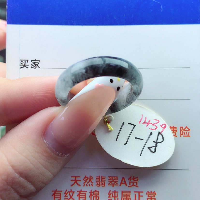 【闪购商品】翡翠戒指未镶嵌（