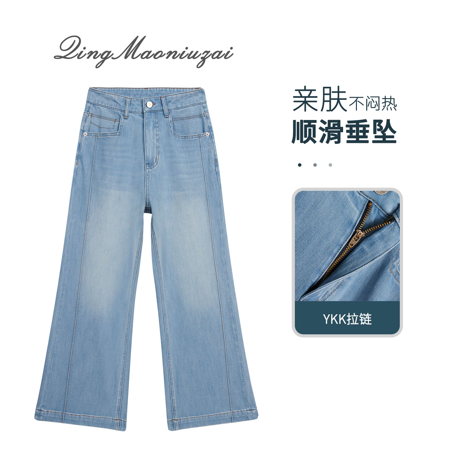 【冰爽一夏】透气薄款▪四面弹▪洋气轻奢九分筒喇裤牛仔裤女