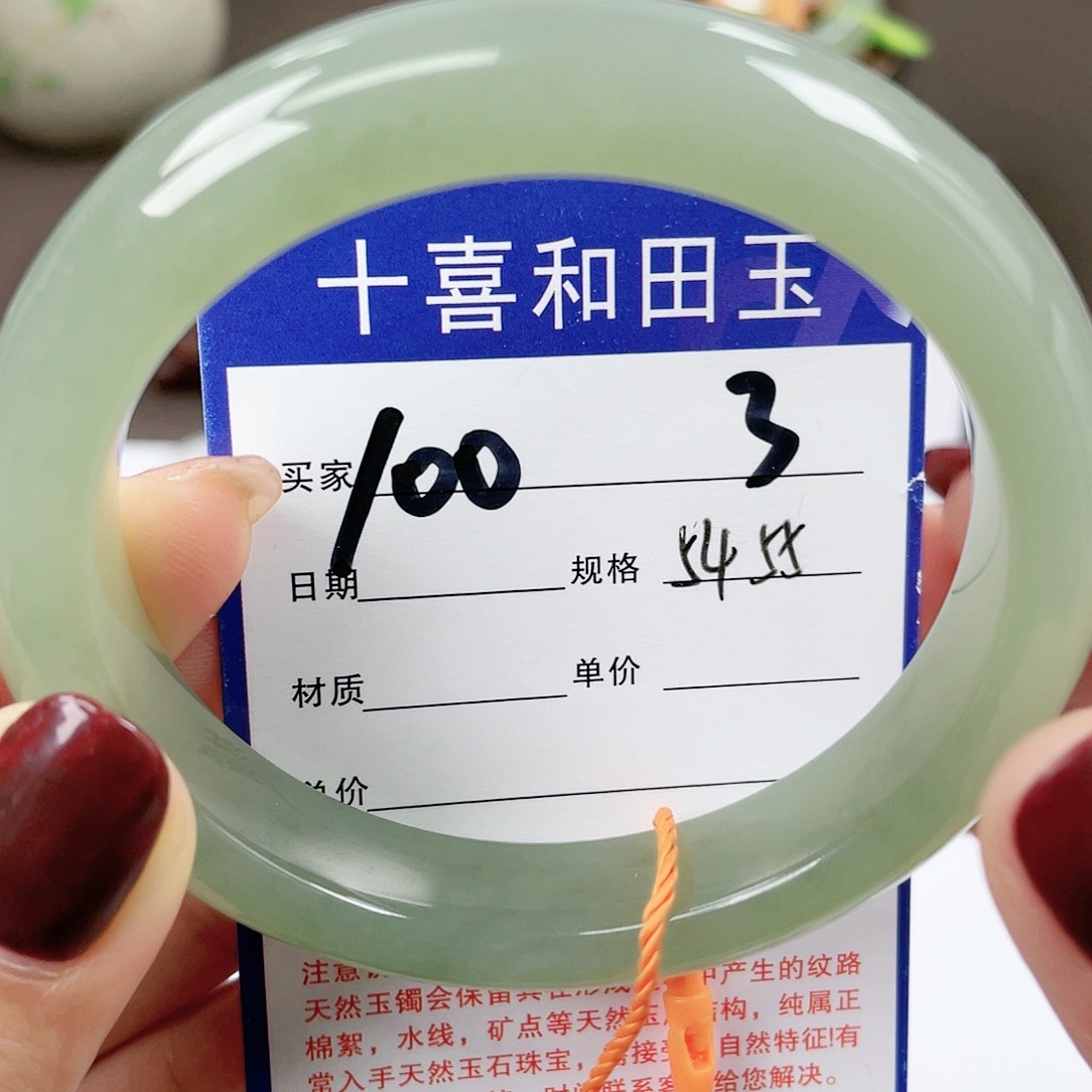 【闪购商品】和田玉手镯未镶嵌