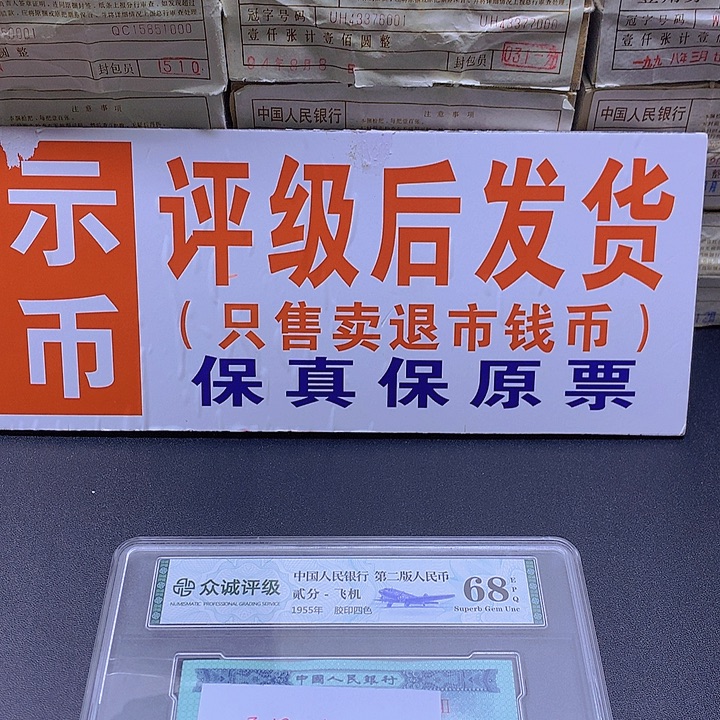 百同钞一刀不挑号一刀