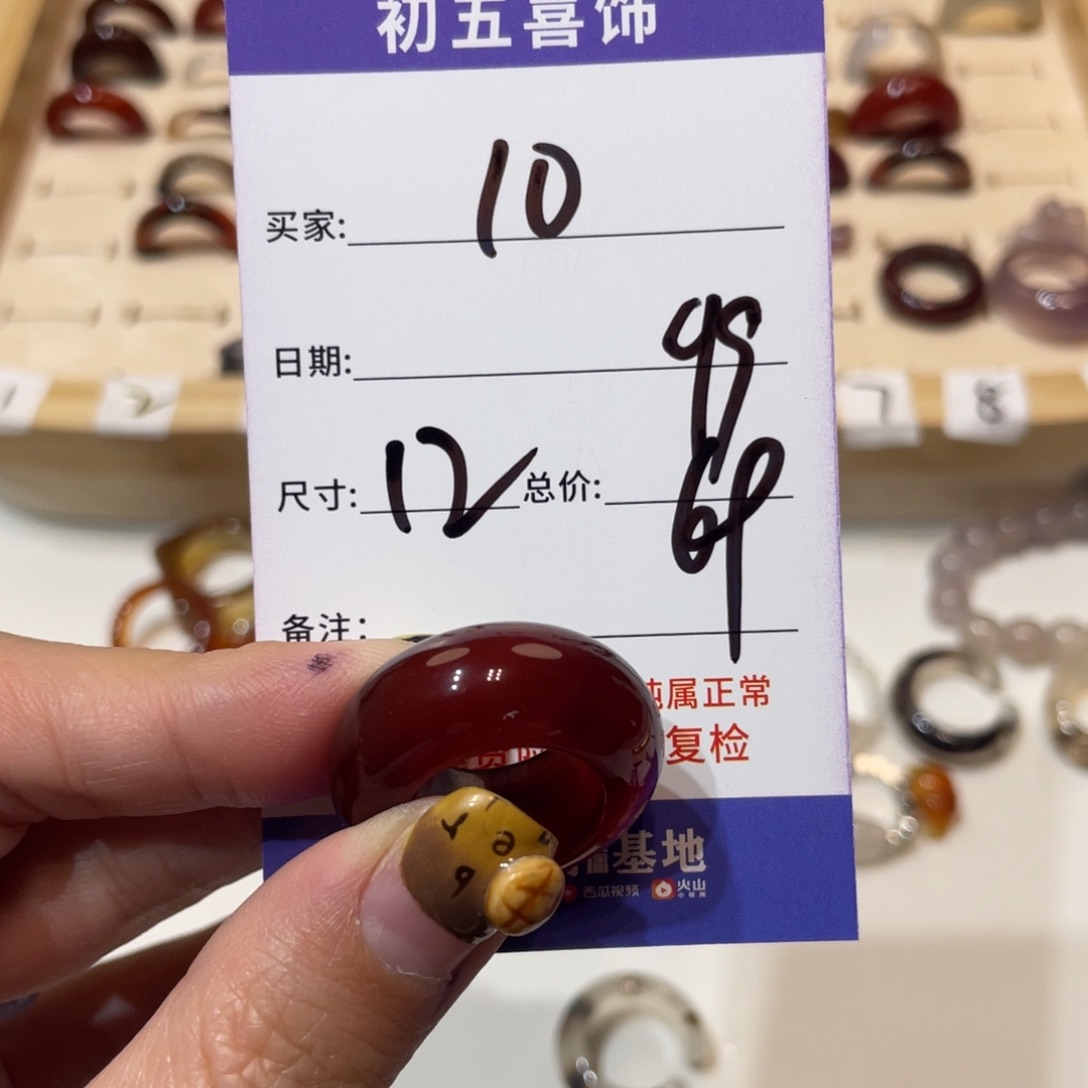 玛瑙/玉髓戒指未镶嵌T***.