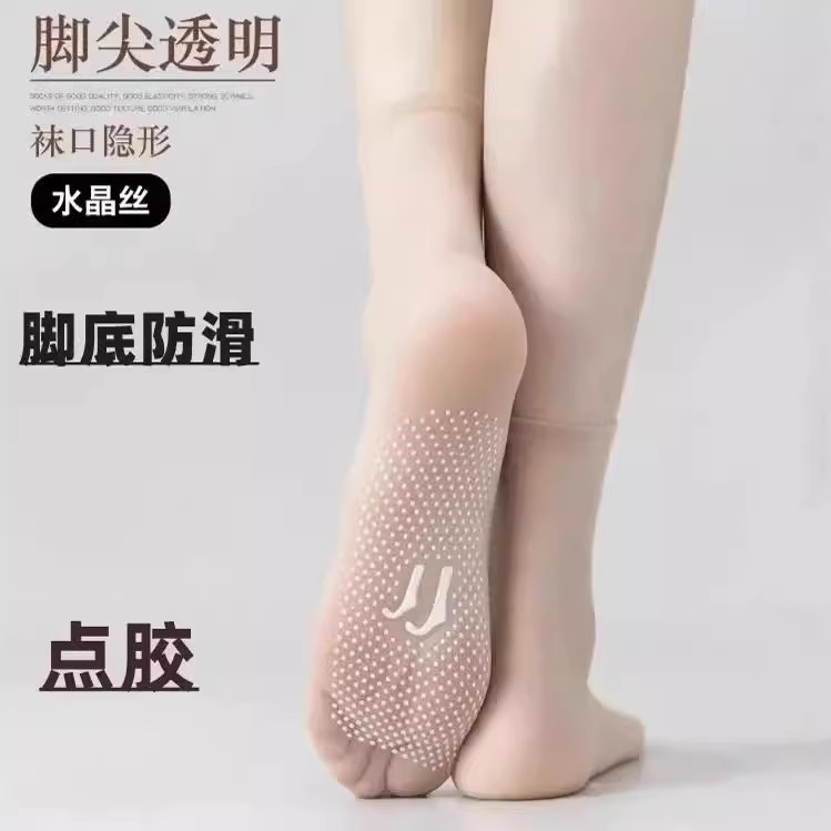 新款底部按摩丝袜舒服无痕薄款透气袜防滑防勾丝中筒袜春夏水晶