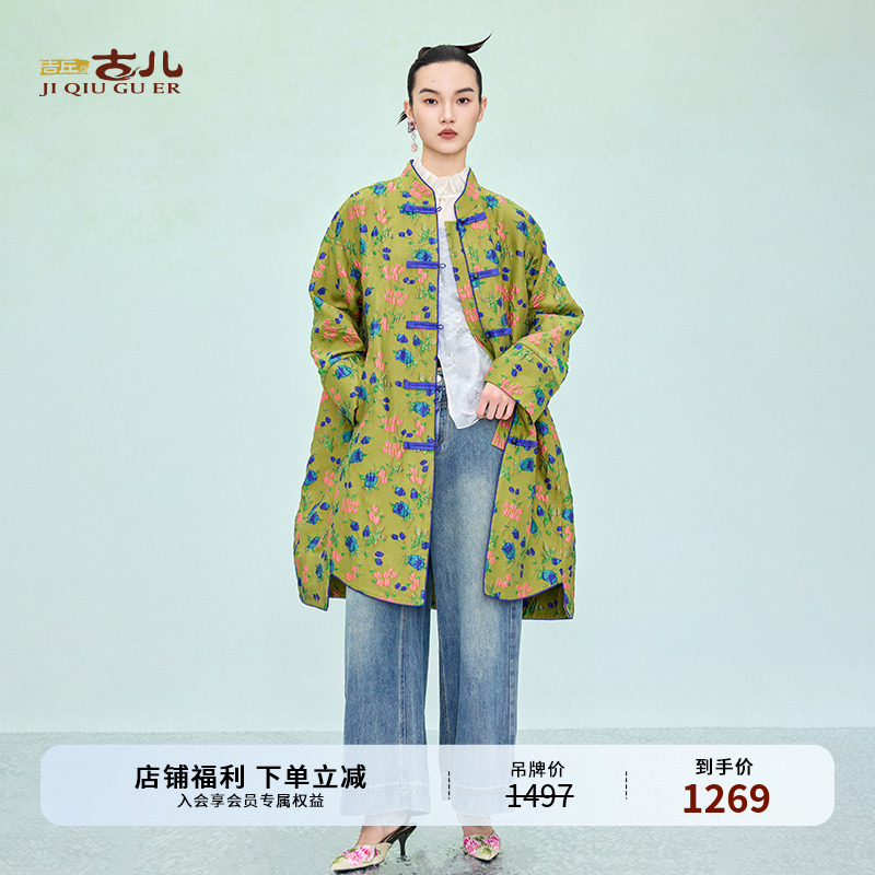 吉丘古儿梵蓝外套秋季立体提花茧型百搭中式复古民族风G251Y002