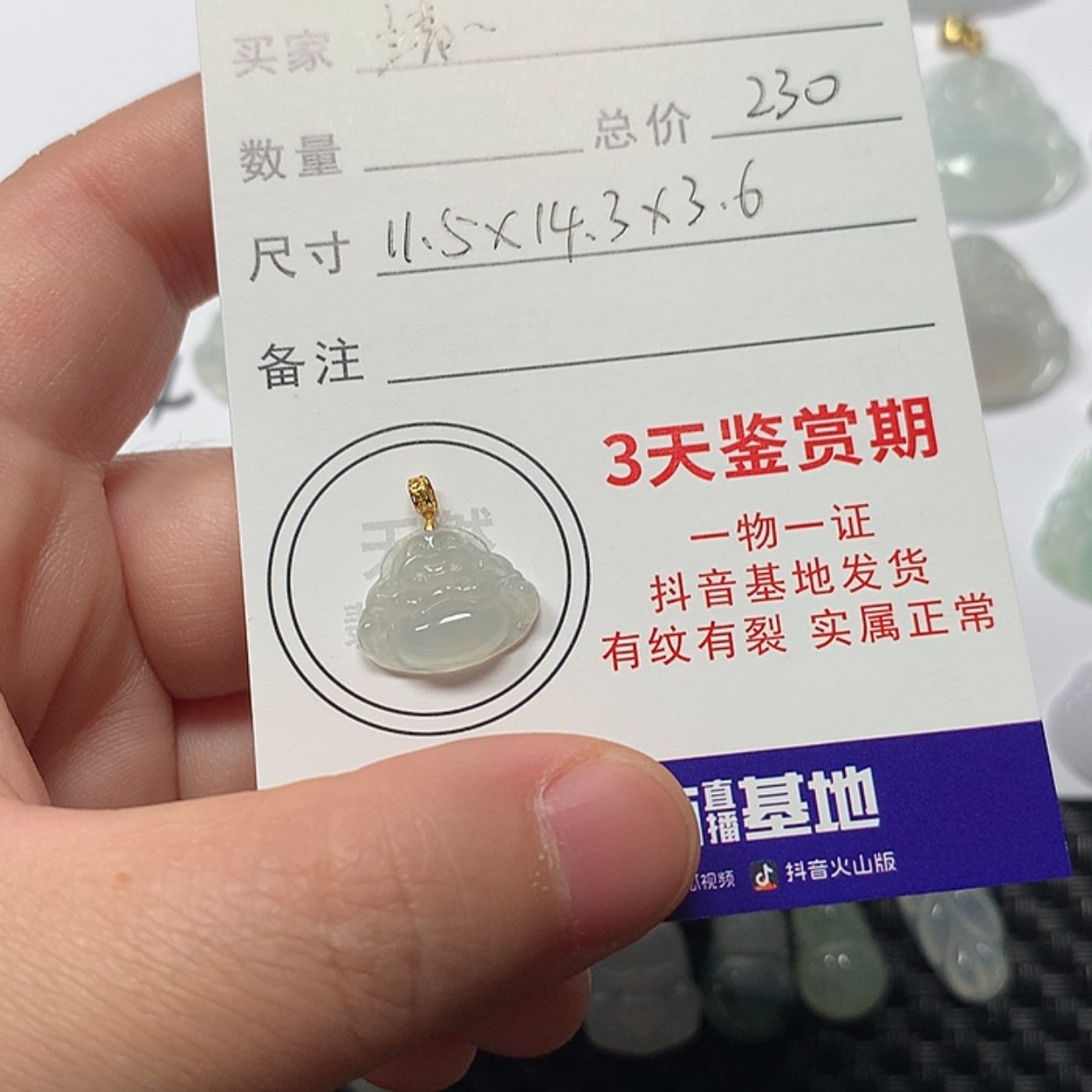 【闪购商品】翡翠颈饰未镶嵌靖*?佛公