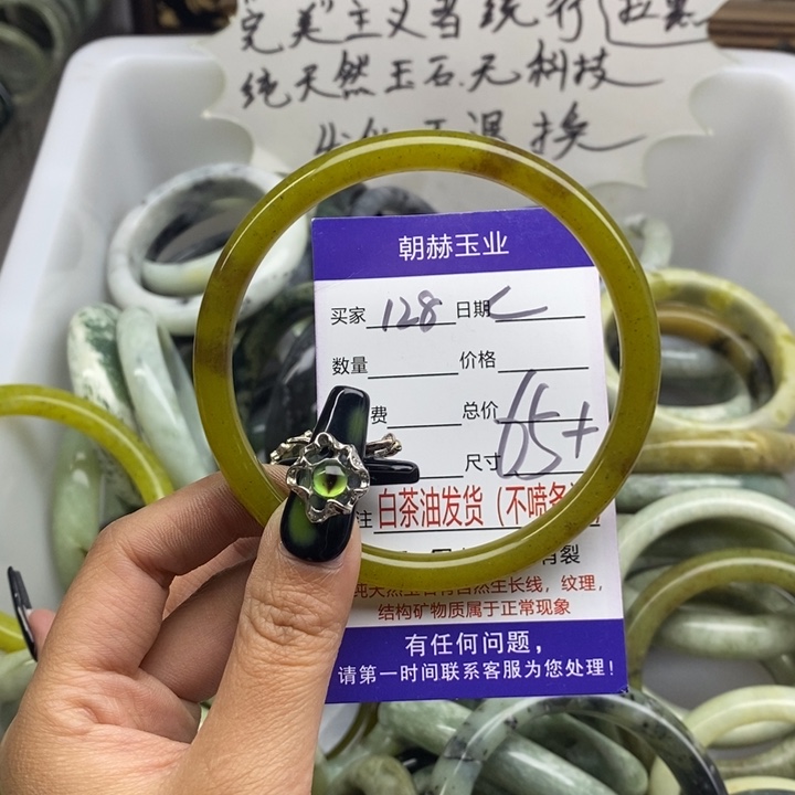 蛇纹石玉未镶嵌手镯