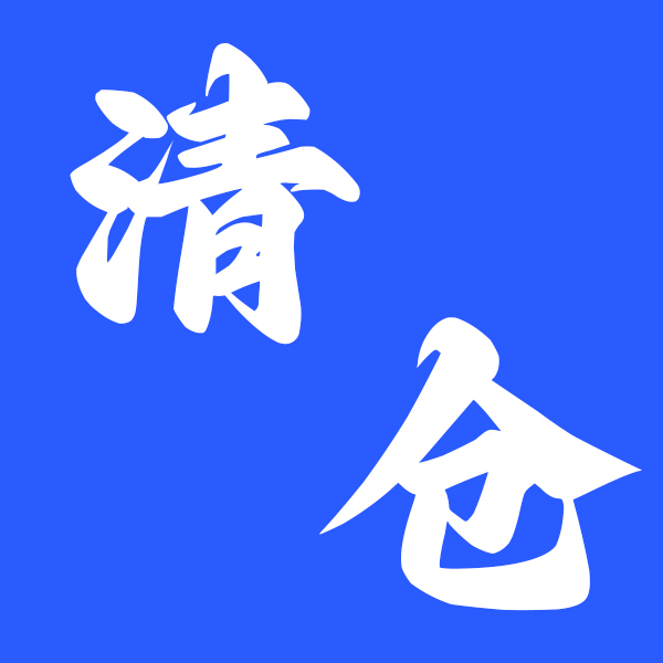 直播间专拍清库存未开刃