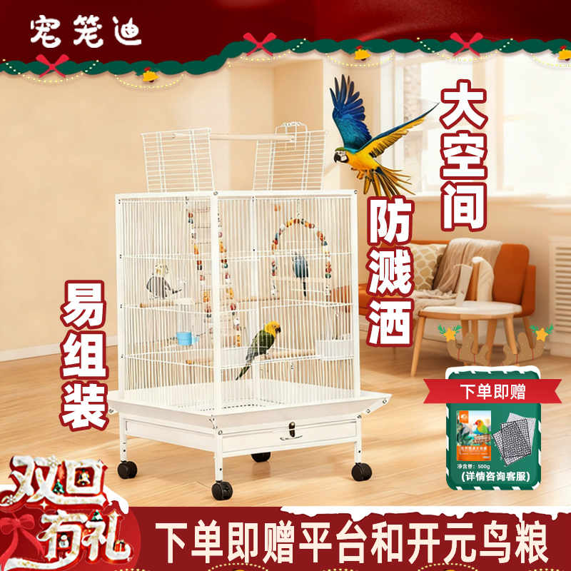 中型笼鹦鹉笼子B03中号别墅鹩八哥玄凤牡丹虎皮繁殖笼家用