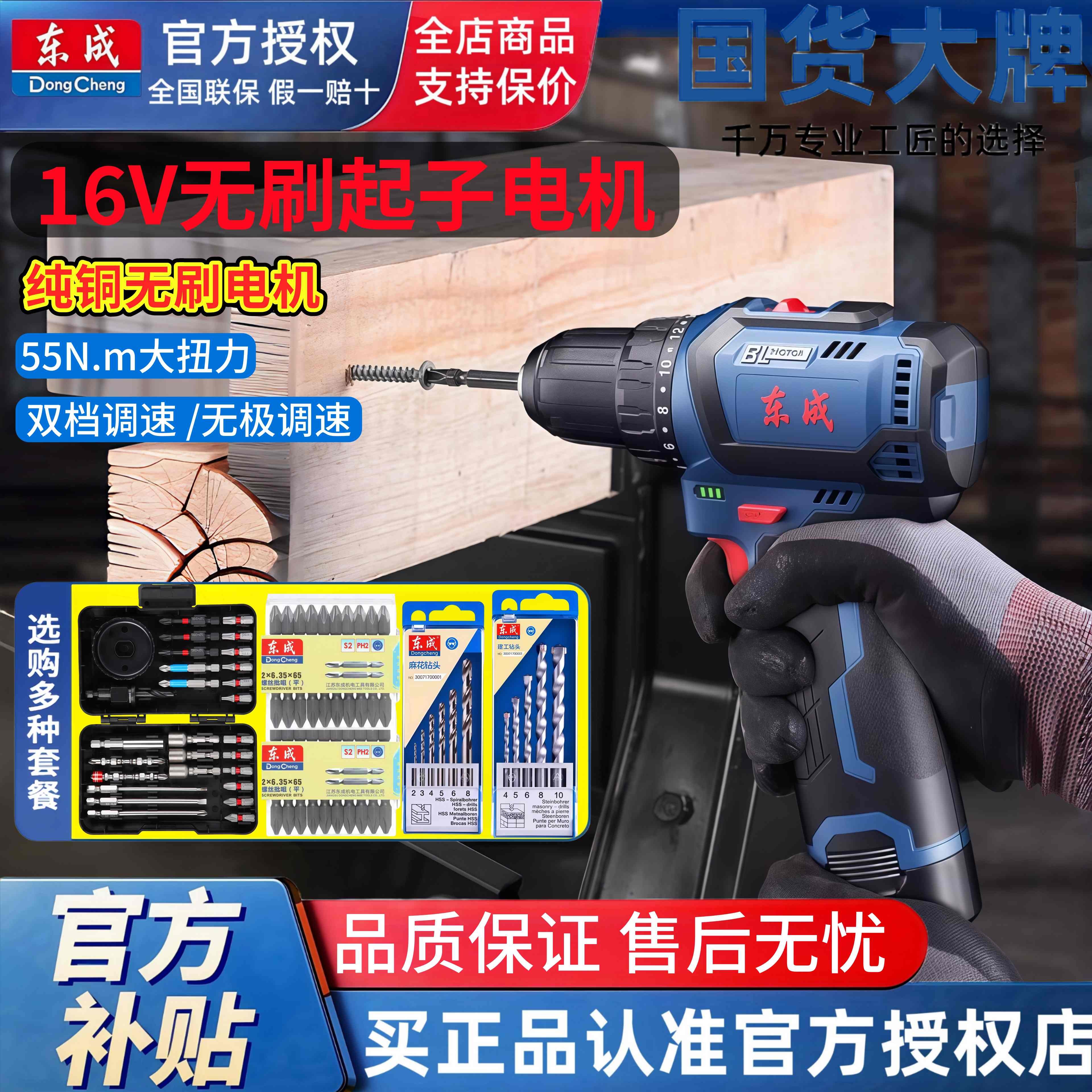 东成1603冲击钻电钻无刷小钢炮电动螺丝刀家用东城锂电池手钻充电