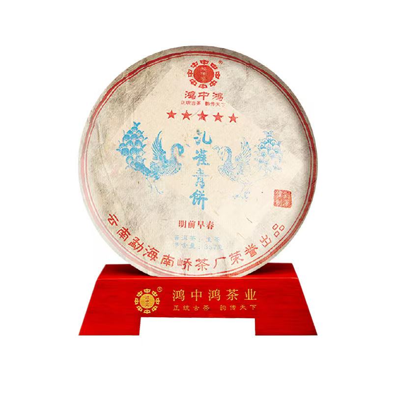 五星蓝孔雀青饼  2013年生茶  357g