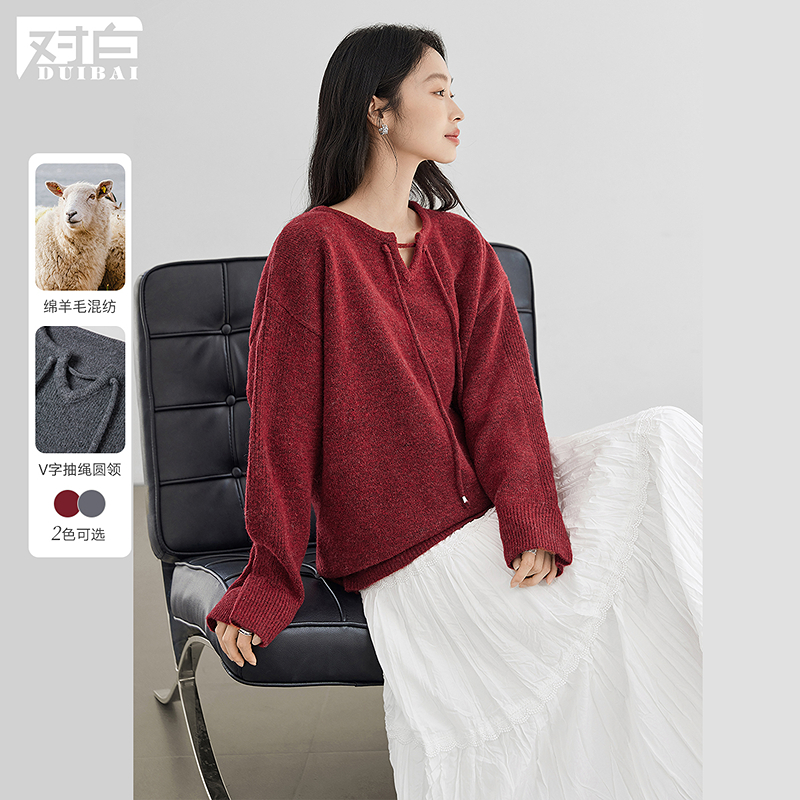 【张老板专属】D01对白绵羊毛混纺抽绳V领红色毛衣针织上衣FDE199