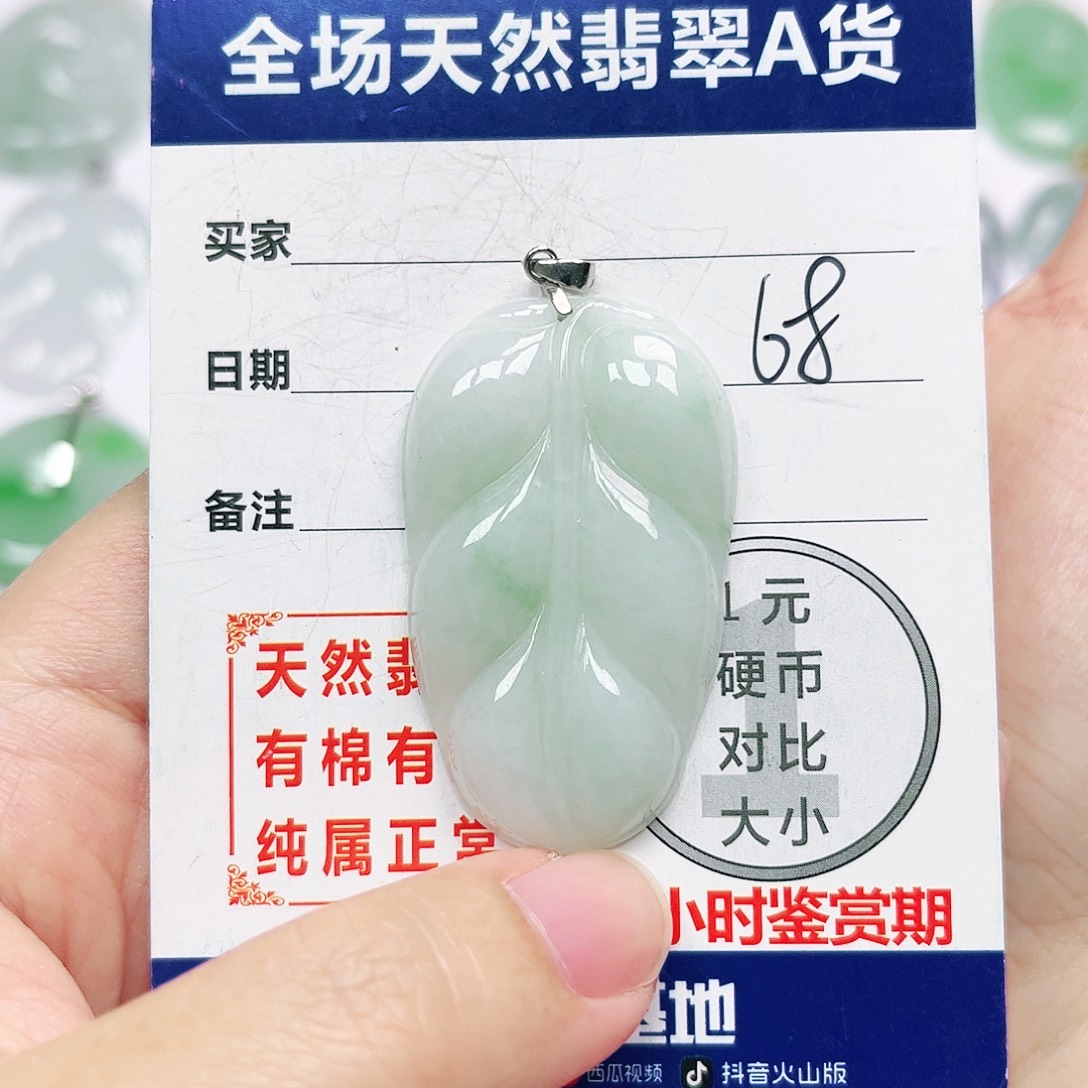 银S925镶嵌挂件翡翠