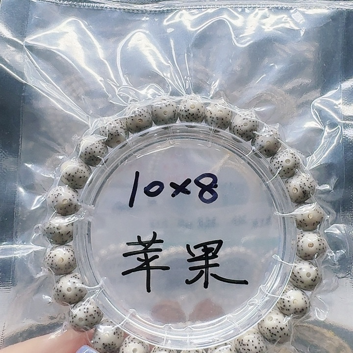 吊坠星月菩提10.8苹果单圈