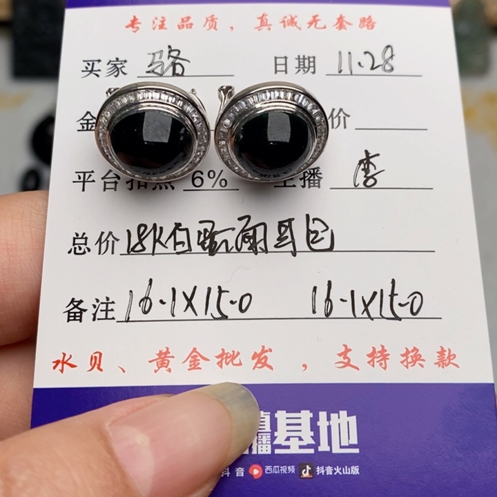骆***香翡翠18K金镶嵌戒指耳包