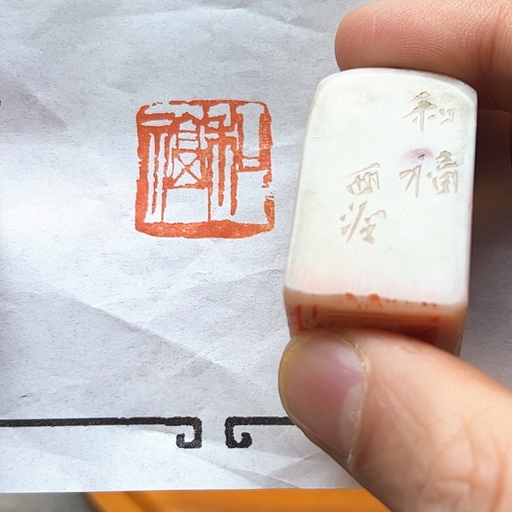 寿山石印石1111111111111111
