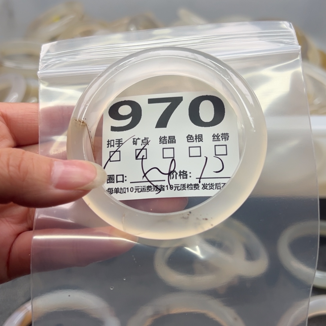 玛瑙/玉髓未镶嵌手镯970