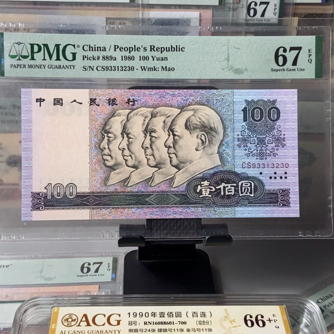 80100一张67分无47尾号3230